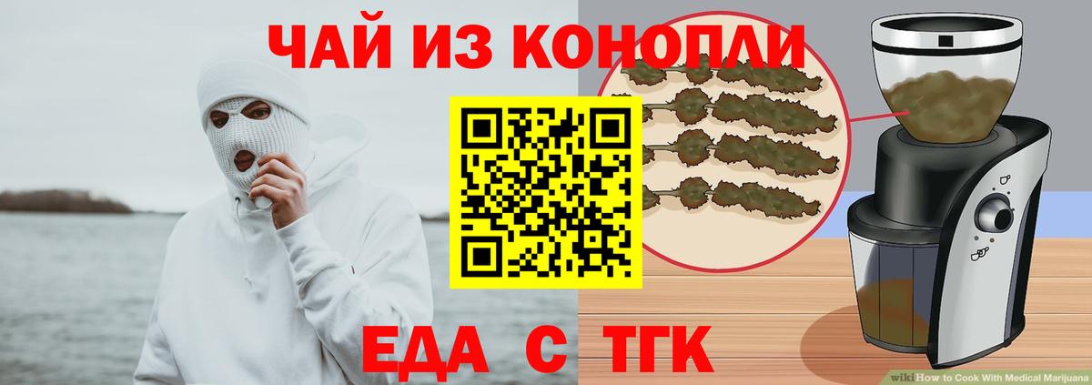 Тимашёвск  Canna-Cookies конопля  Вход с VPN 