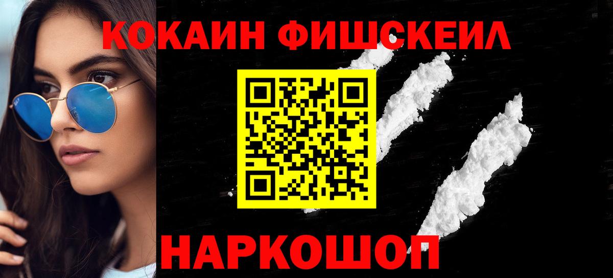 Кокаин Перу  Вход с VPN  Кокаин Columbia  Тимашёвск 