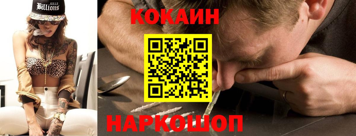 COCAIN FishScale Тимашёвск