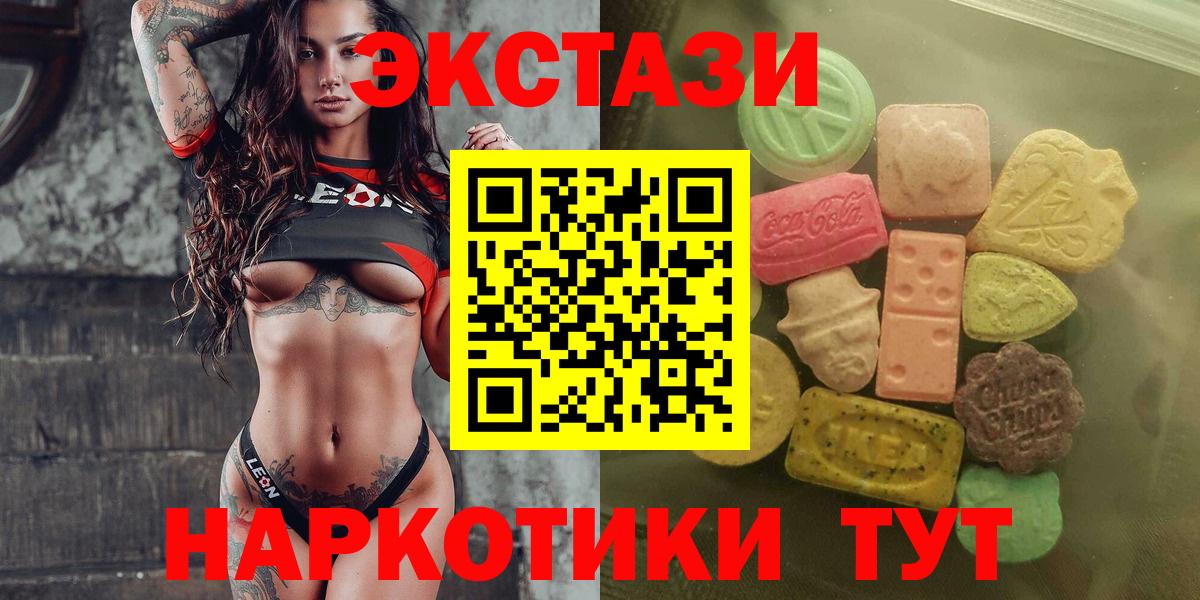 магазин продажи   ЭКСТАЗИ  Вход с VPN  ЭКСТАЗИ mix  Тимашёвск 
