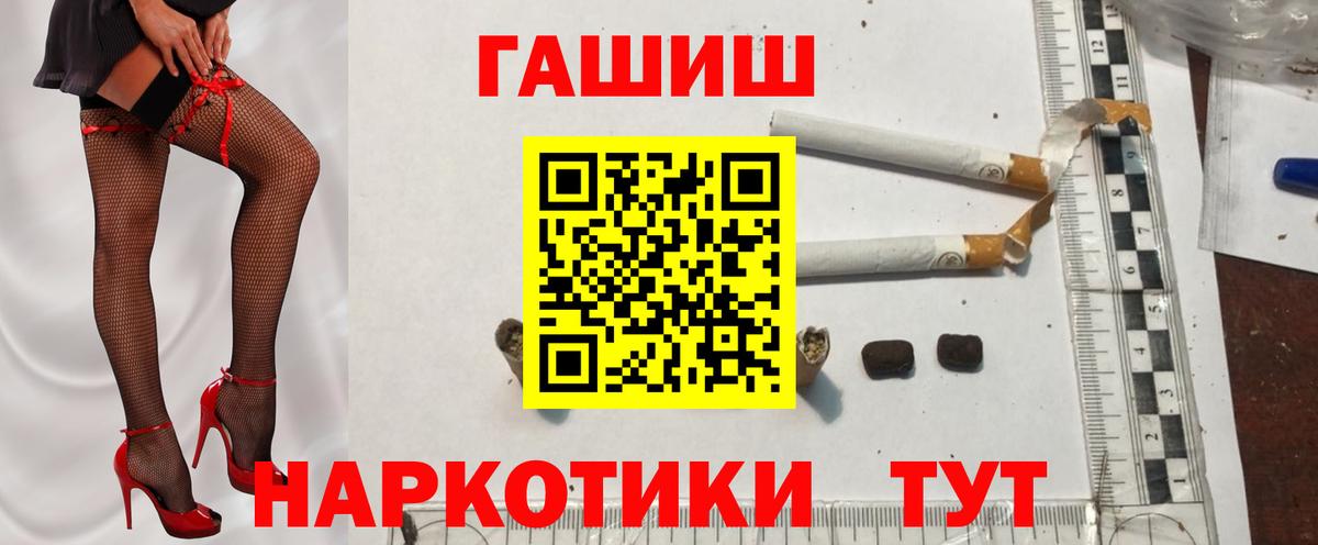 ГАШИШ 40% ТГК Тимашёвск