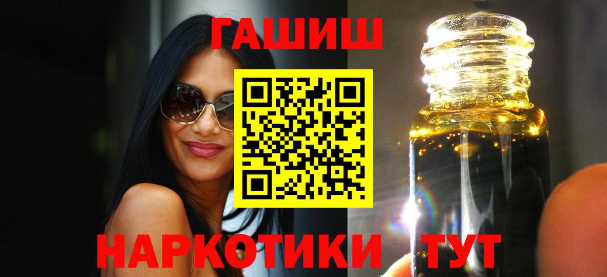 Тимашёвск  ГАШ убойный  Гашиш индика сатива  Вход с VPN 