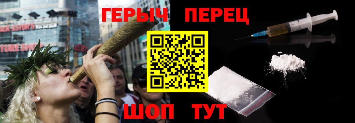 ГЕРОИН хмурый Тимашёвск