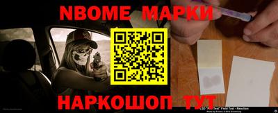 марки nbome Ливны