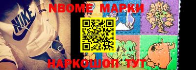 марки nbome Ливны