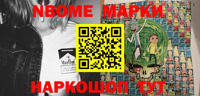 марки nbome Ливны