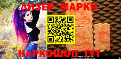 марки nbome Ливны
