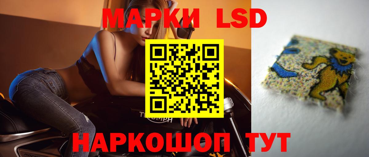 ЛСД экстази кислота  Лсд 25 экстази кислота  Вход с VPN  Тимашёвск 