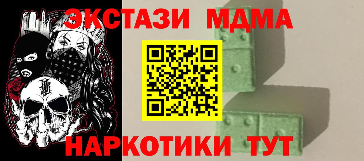 МДМА кристаллы Тимашёвск