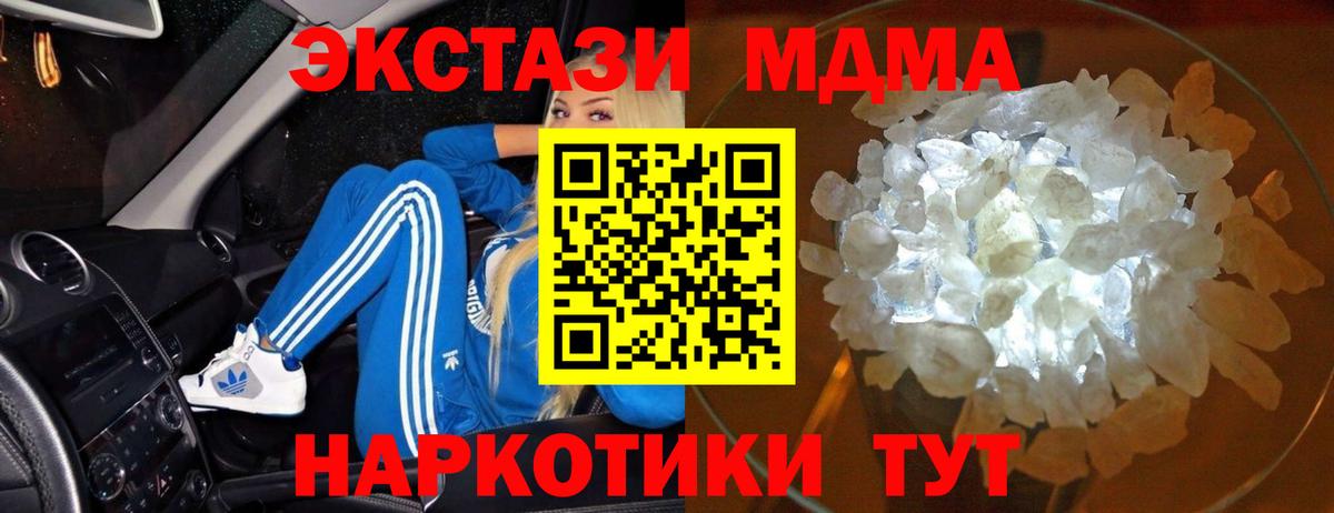 Тимашёвск  MDMA Molly  MDMA VHQ  МДМА  Вход с VPN 