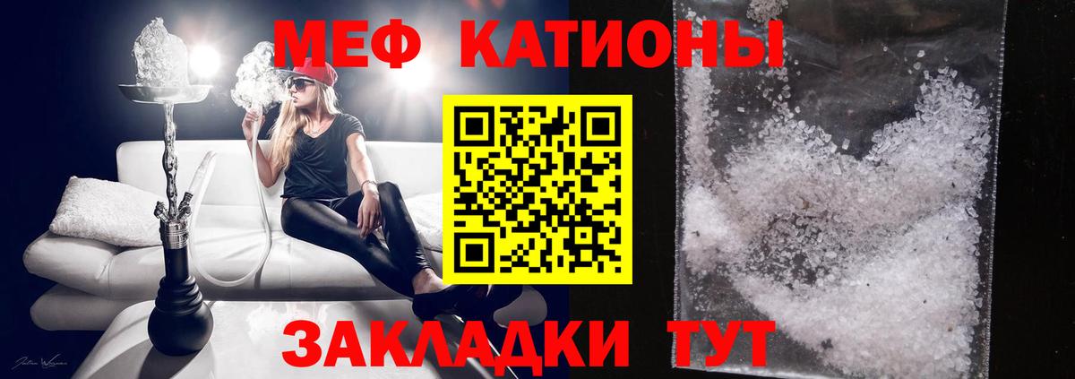 Меф мука Тимашёвск