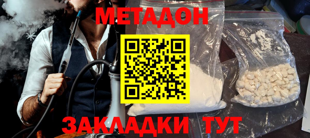 hydra как войти  МЕТАДОН methadone  Метадон methadone  Вход с VPN  Тимашёвск 