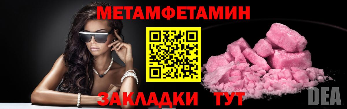 МЕТАМФЕТАМИН  Вход с VPN  Тимашёвск  МЕТАМФЕТАМИН мет 