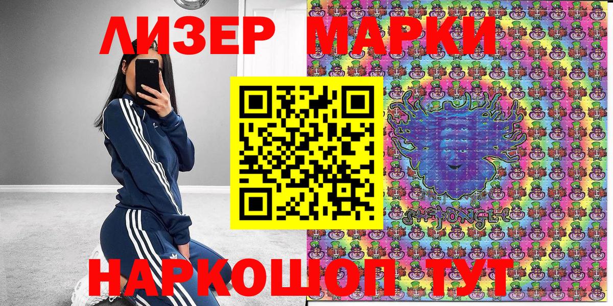 Марки 25I-NBOMe 1,5мг Тимашёвск